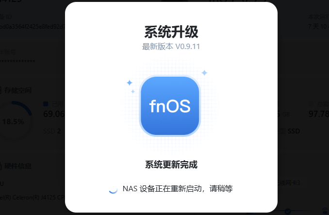 飞牛NAS更新！TV直连夸克网盘，88VIP会员体验挂载夸克新功能
