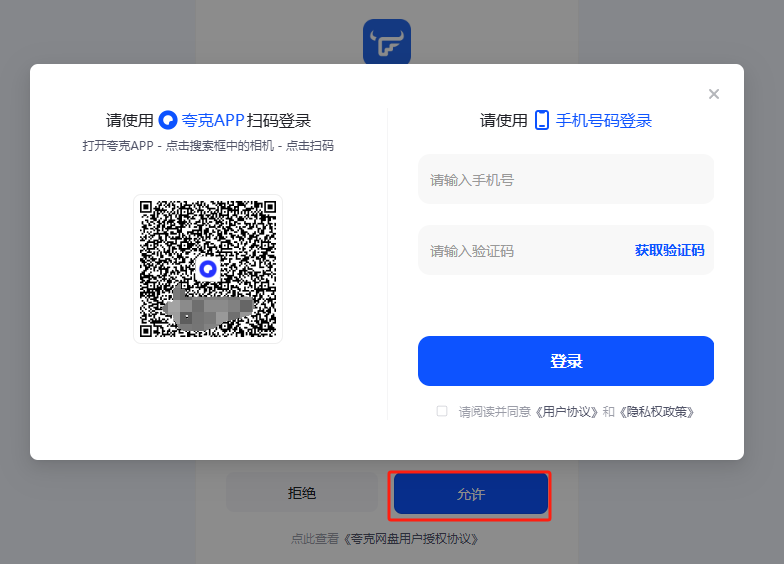 飞牛NAS更新！TV直连夸克网盘，88VIP会员体验挂载夸克新功能