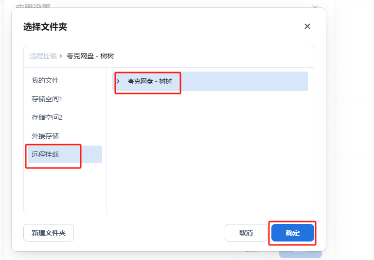 飞牛NAS更新！TV直连夸克网盘，88VIP会员体验挂载夸克新功能