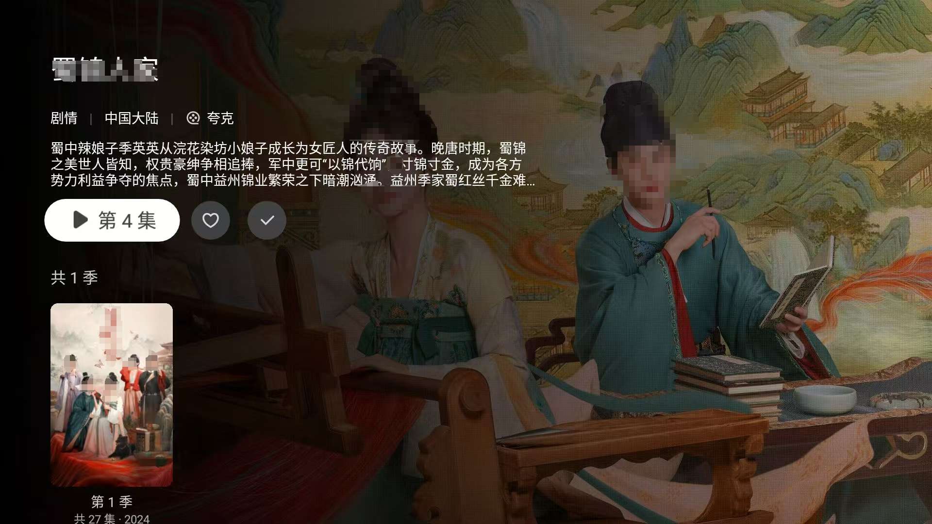 飞牛NAS更新！TV直连夸克网盘，88VIP会员体验挂载夸克新功能