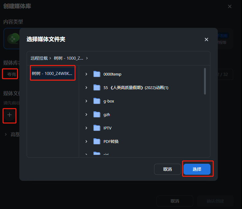 飞牛NAS更新！TV直连夸克网盘，88VIP会员体验挂载夸克新功能