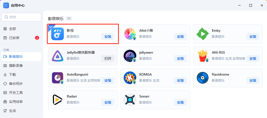 飞牛NAS更新！TV直连夸克网盘，88VIP会员体验挂载夸克新功能