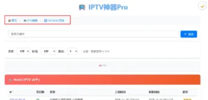 TXT和M3U格式互转工具