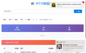 TXT和M3U格式互转工具