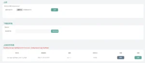 rtp2httpd-一款可完美替代udpxy/msd的工具部署体验