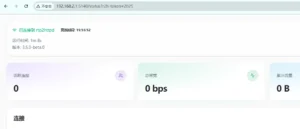 rtp2httpd-一款可完美替代udpxy/msd的工具部署体验