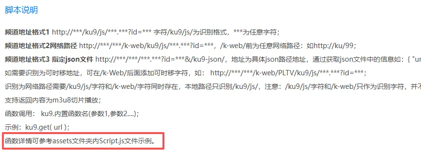 一键转换！用Deepseek轻松实现PHP到酷9 JS脚本的完美转换