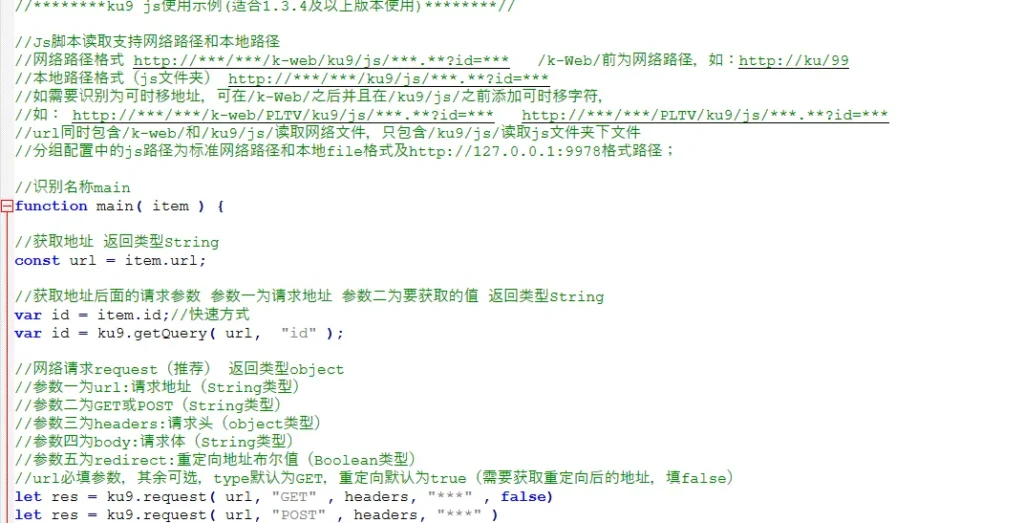 一键转换！用Deepseek轻松实现PHP到酷9 JS脚本的完美转换