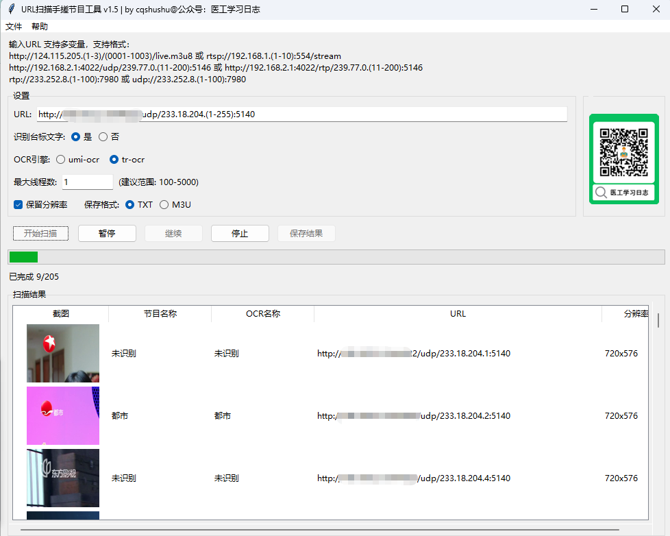 上海电信组播239段停用，233网段新ID扫描和保姆级扫描教程