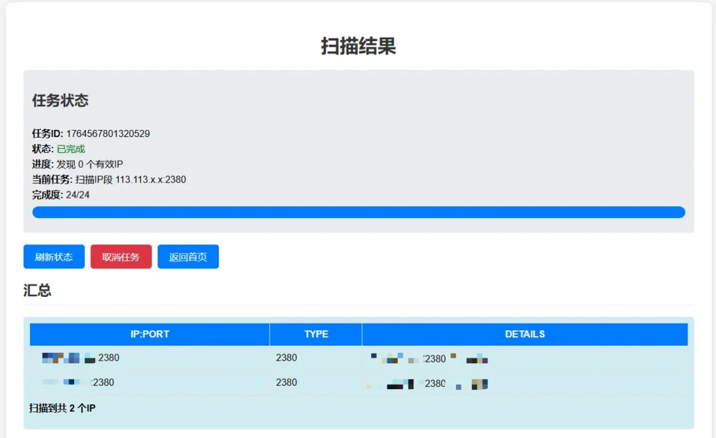 猴赛雷JS脚本已失效，可用2380 IP分享