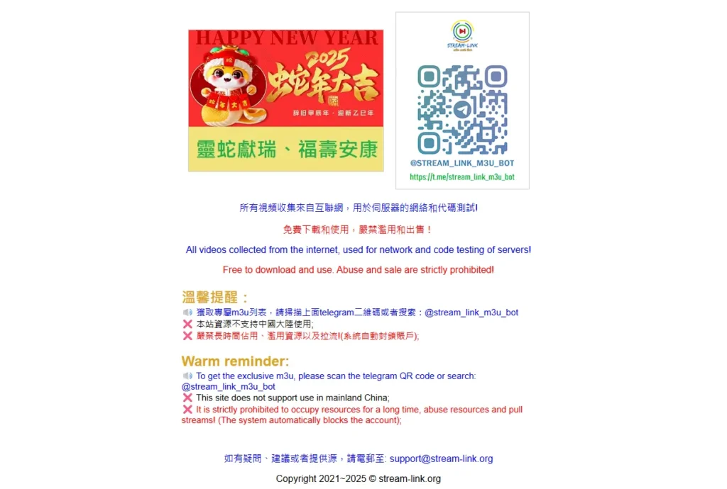 Stream-Link 服务恢复:获取香港电视直播 M3U 链接指南