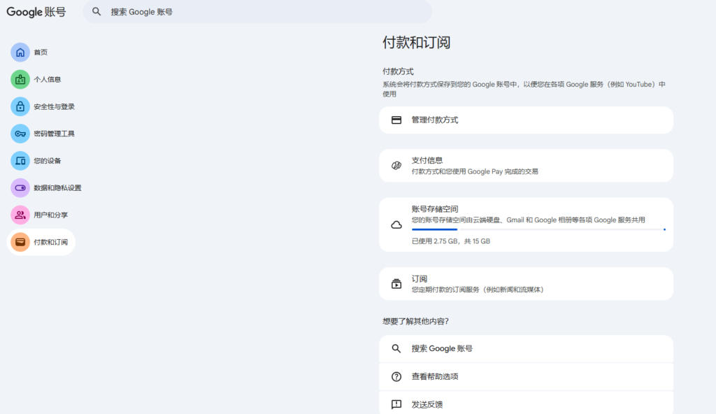 教你如何获取google ai pro学生优惠，白嫖用一年
