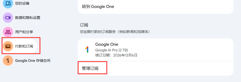 教你如何获取google ai pro学生优惠，白嫖用一年