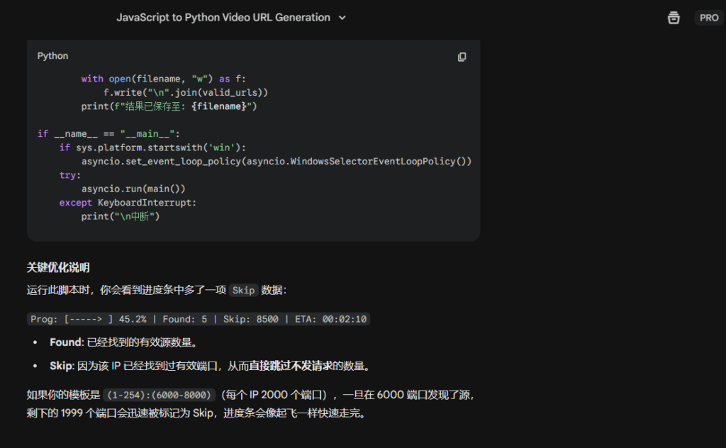 广东电信翡翠“一日游”?别灰心,分享gemini3写的脚本扫出云南电信最全ID