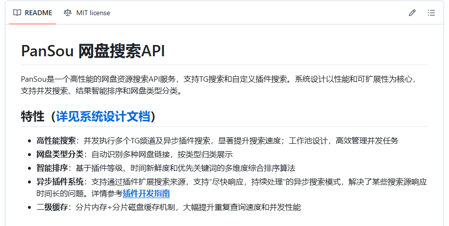 飞牛NAS一键部署地表最强网盘搜索神器PanSou，电影/短剧/音乐一网打尽