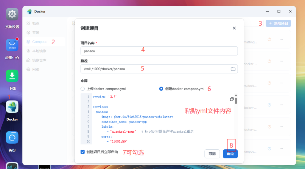 飞牛NAS一键部署地表最强网盘搜索神器PanSou，电影/短剧/音乐一网打尽