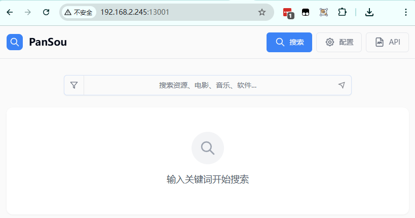 飞牛NAS一键部署地表最强网盘搜索神器PanSou，电影/短剧/音乐一网打尽