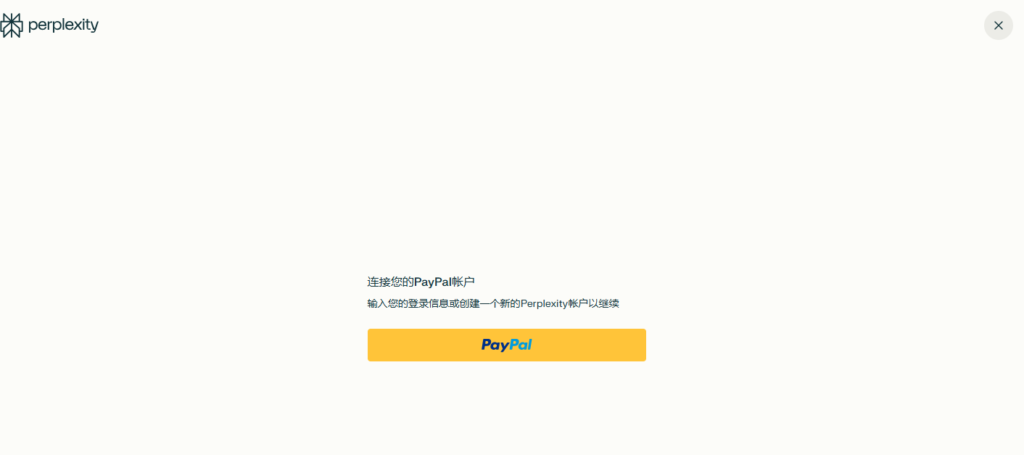 【最后两周】白嫖一年Perplexity Pro会员！解锁GPT5.2/Gemini 3 Pro/Claude Sonnet等