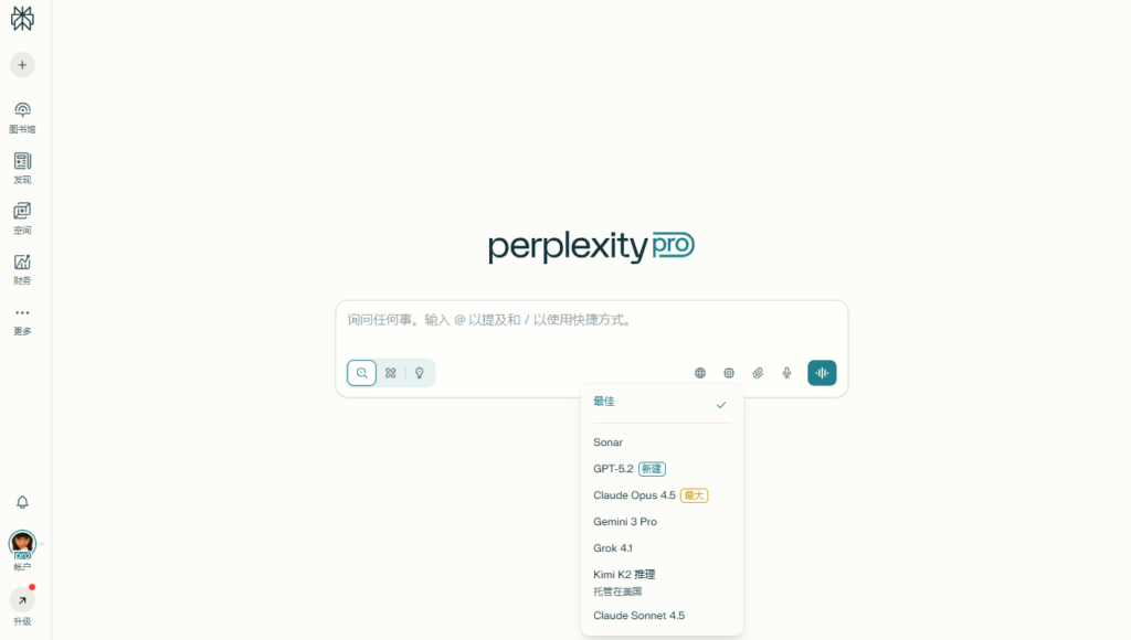 【最后两周】白嫖一年Perplexity Pro会员！解锁GPT5.2/Gemini 3 Pro/Claude Sonnet等