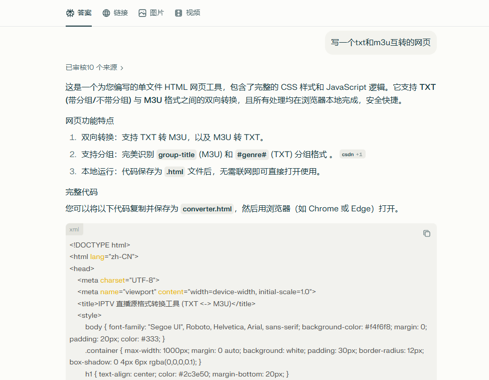 【最后两周】白嫖一年Perplexity Pro会员！解锁GPT5.2/Gemini 3 Pro/Claude Sonnet等