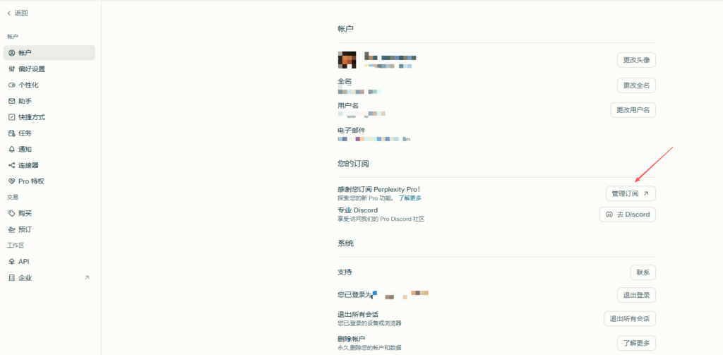 【最后两周】白嫖一年Perplexity Pro会员！解锁GPT5.2/Gemini 3 Pro/Claude Sonnet等
