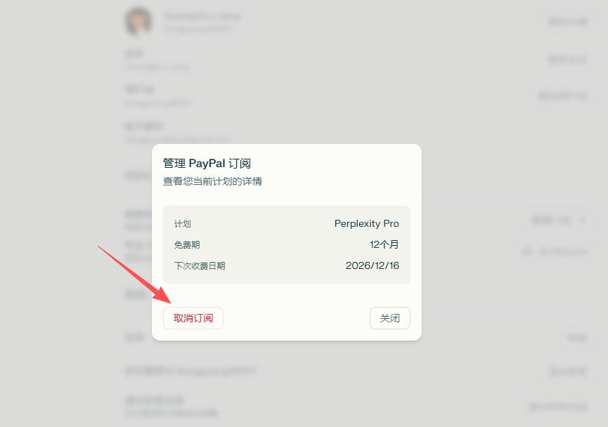 【最后两周】白嫖一年Perplexity Pro会员！解锁GPT5.2/Gemini 3 Pro/Claude Sonnet等