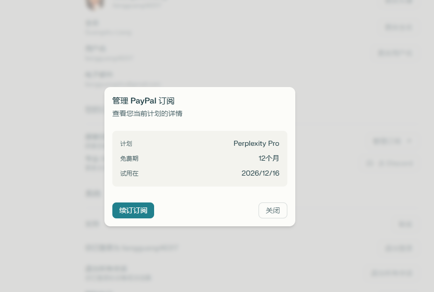【最后两周】白嫖一年Perplexity Pro会员！解锁GPT5.2/Gemini 3 Pro/Claude Sonnet等