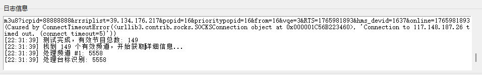 URL扫描手搓节目工具更新至v1.6，支持配置代理功能