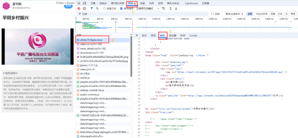 粉丝问：直播源老失效怎么办？用AI写一个从网页响应中提取视频流的PHP代理
