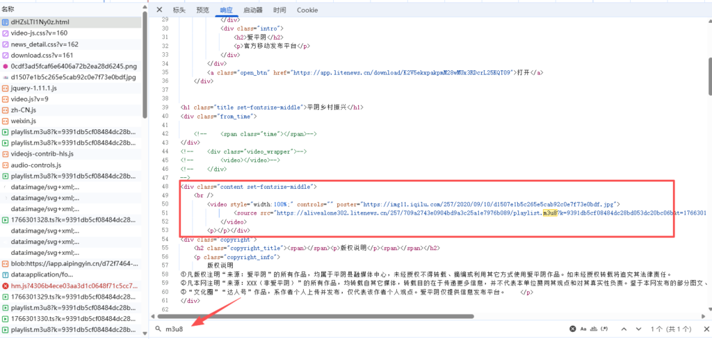 粉丝问：直播源老失效怎么办？用AI写一个从网页响应中提取视频流的PHP代理