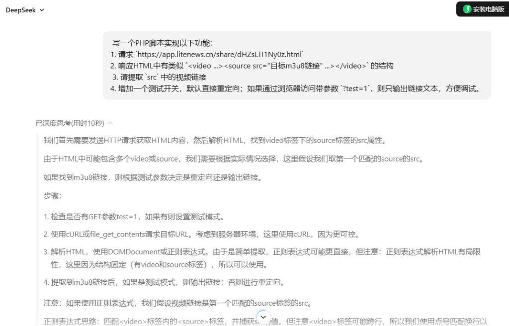 粉丝问：直播源老失效怎么办？用AI写一个从网页响应中提取视频流的PHP代理