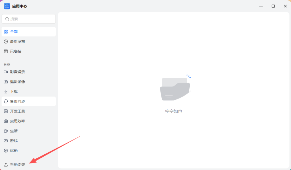 【首发体验】N1 盒子刷入飞牛 fnOS (ARM内测版) 保姆级教程:老设备焕发第二春?
