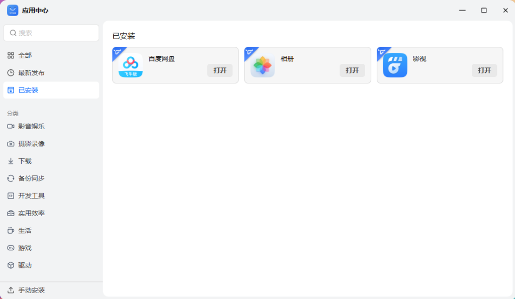 【首发体验】N1 盒子刷入飞牛 fnOS (ARM内测版) 保姆级教程:老设备焕发第二春?