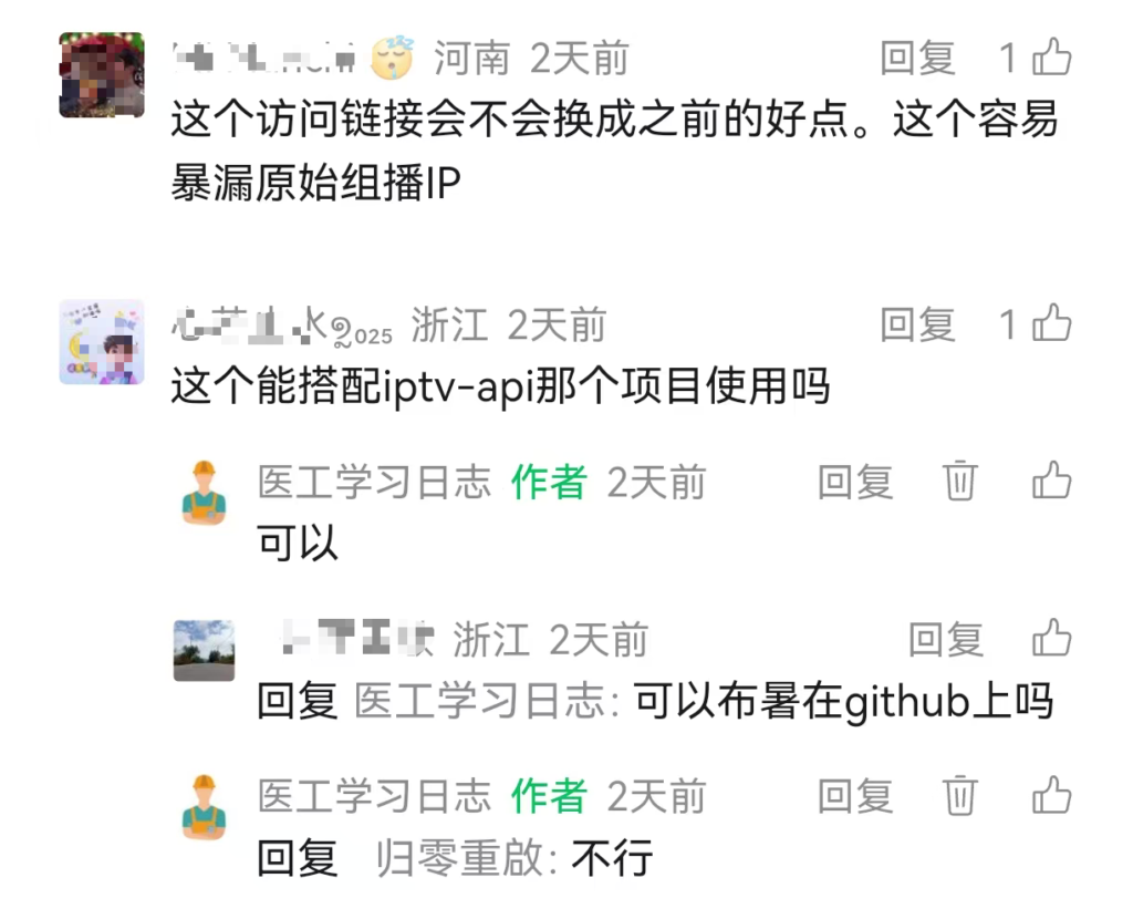 udp stream v2.3组播断流续命：接口生成工具上线，支持 TXT/M3U 互转