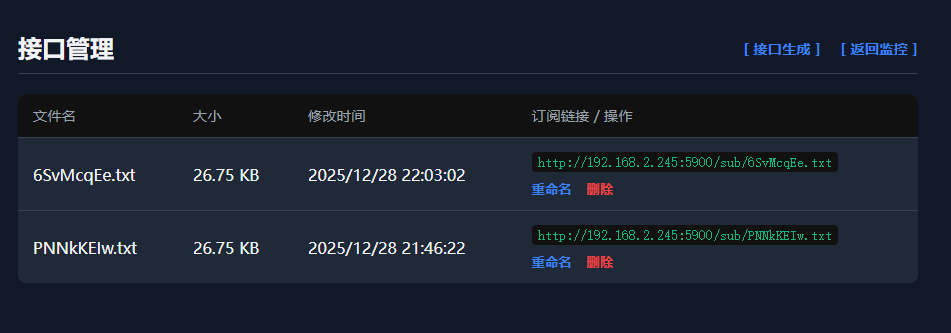 udp stream v2.3组播断流续命：接口生成工具上线，支持 TXT/M3U 互转