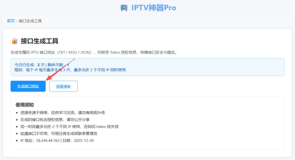 2026元旦不凑热闹！宅家跨年看电视，这份限时福利请查收
