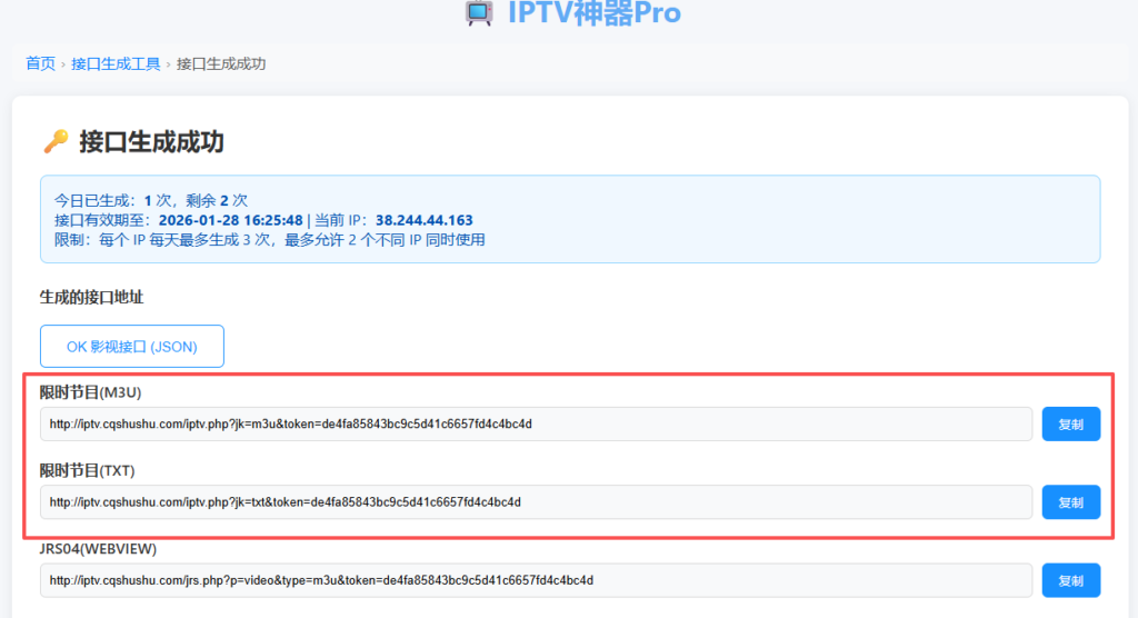 2026元旦不凑热闹！宅家跨年看电视，这份限时福利请查收