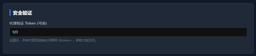 组播断流续命神器--UDP Stream v2.5 发布：动态订阅+安全鉴权+在线播放