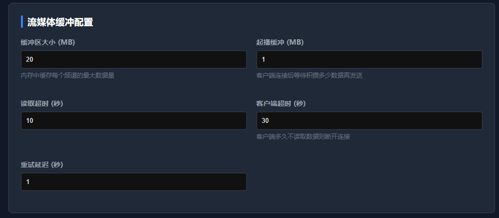 组播断流续命神器--UDP Stream v2.5 发布：动态订阅+安全鉴权+在线播放