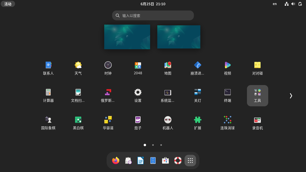 NAS不能当电脑用？飞牛NAS桌面改造计划颠覆你的认知！