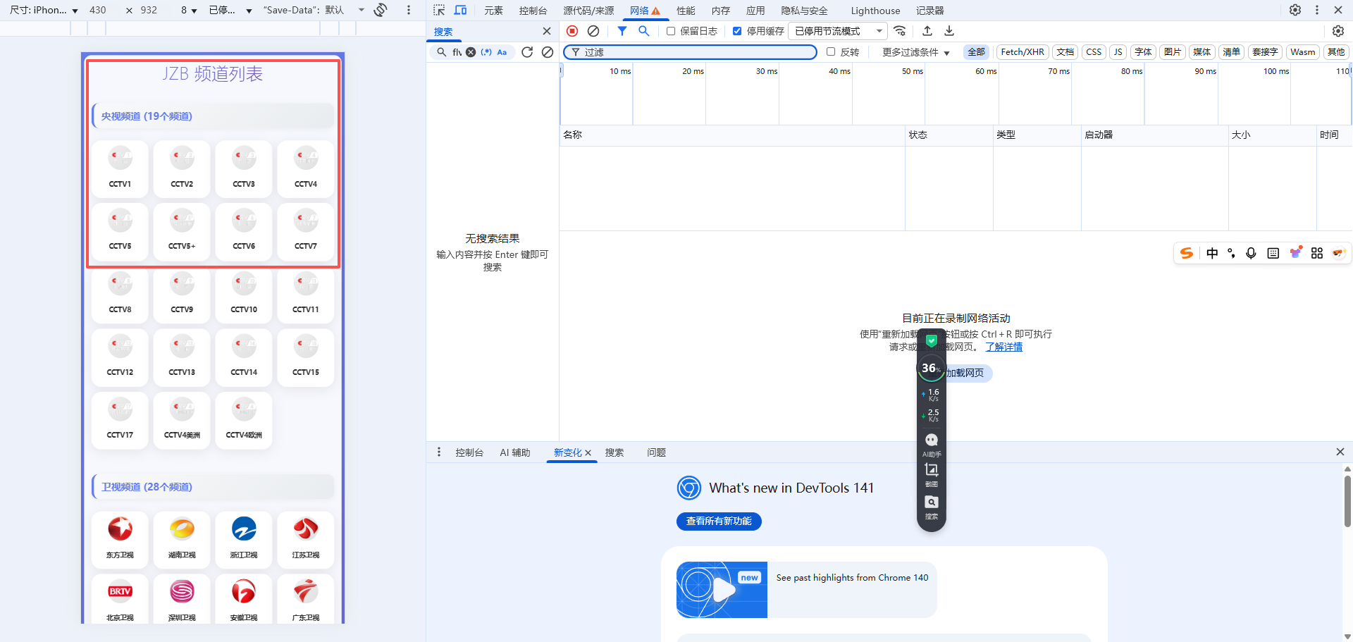 JZB无壳浏览器版本,无需壳也能随时随地看节目了