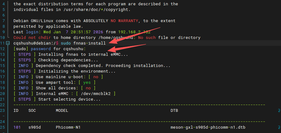 实操｜N1等电视盒子秒变飞牛NAS！Ophub版FnNAS保姆级刷机指南（附加速下载与eMMC写入）