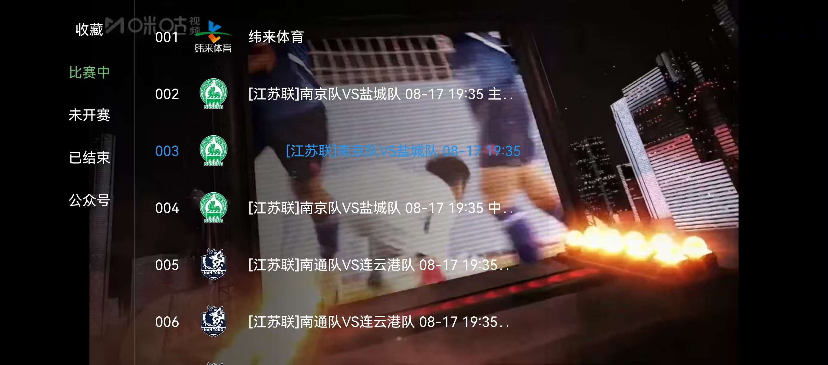 终章