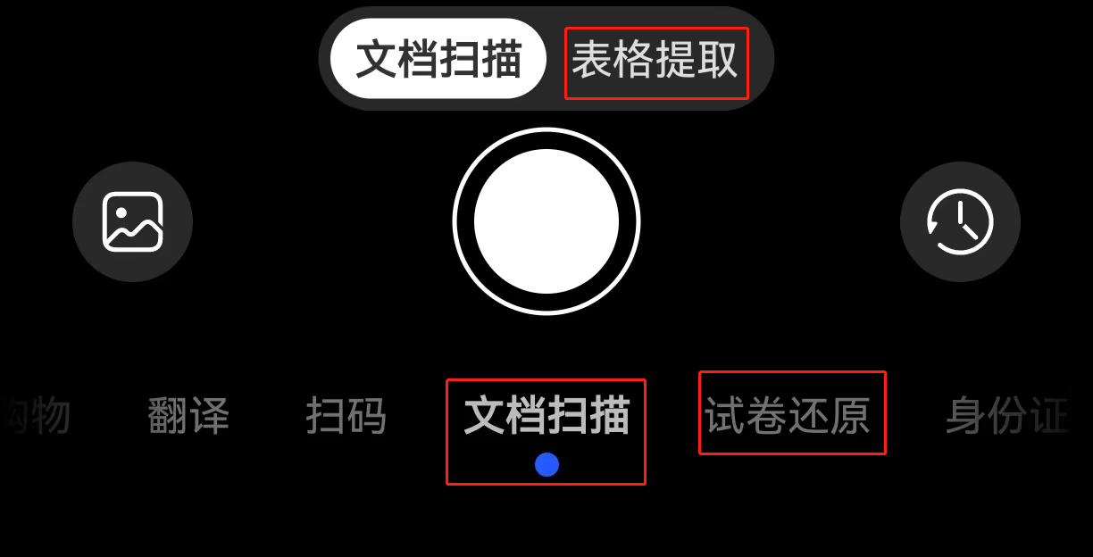 这个手机自带的扫描工具，不仅好用关键还免费！