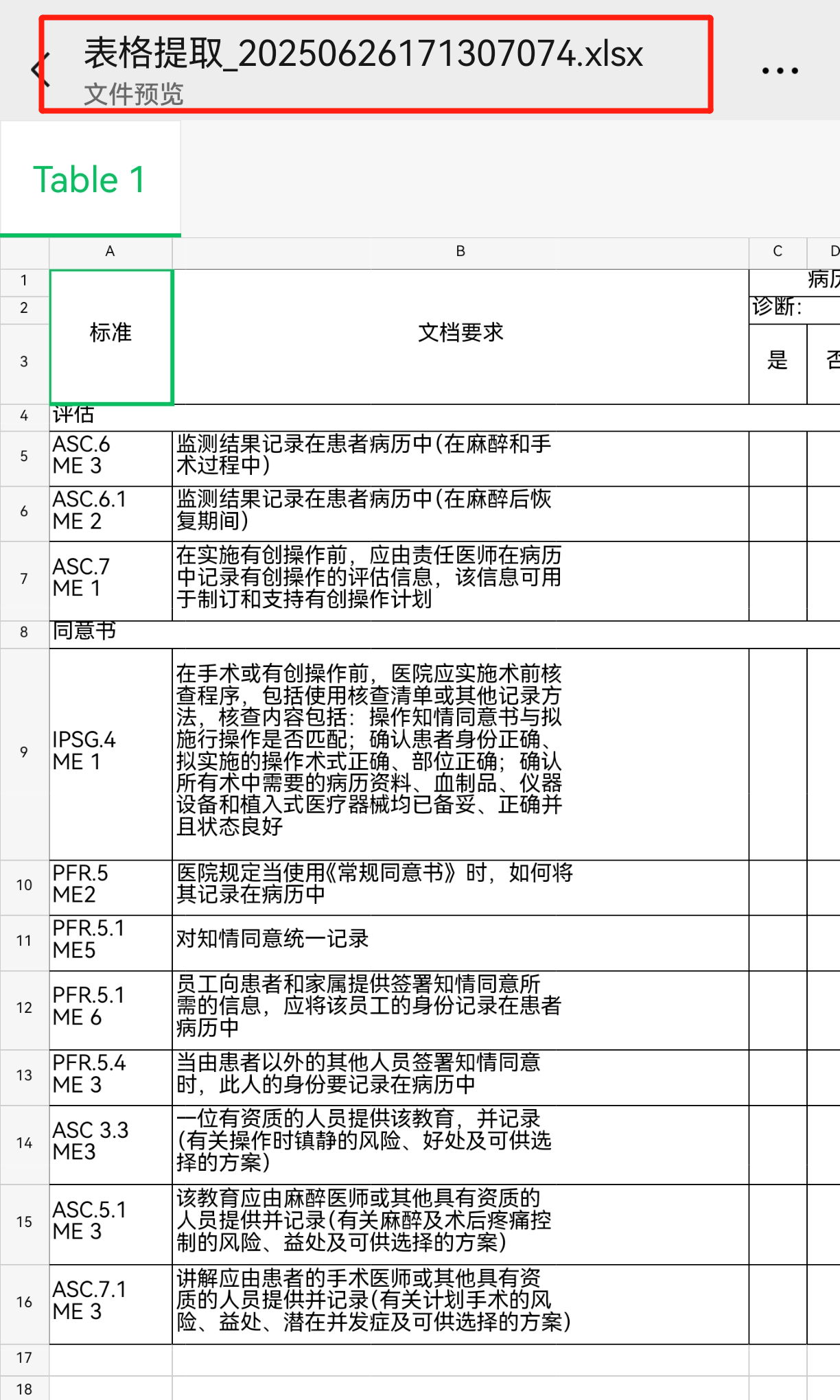 这个手机自带的扫描工具，不仅好用关键还免费！