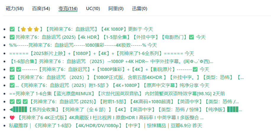 SeedHub：免费影视资源宝库，解锁高清观影新体验