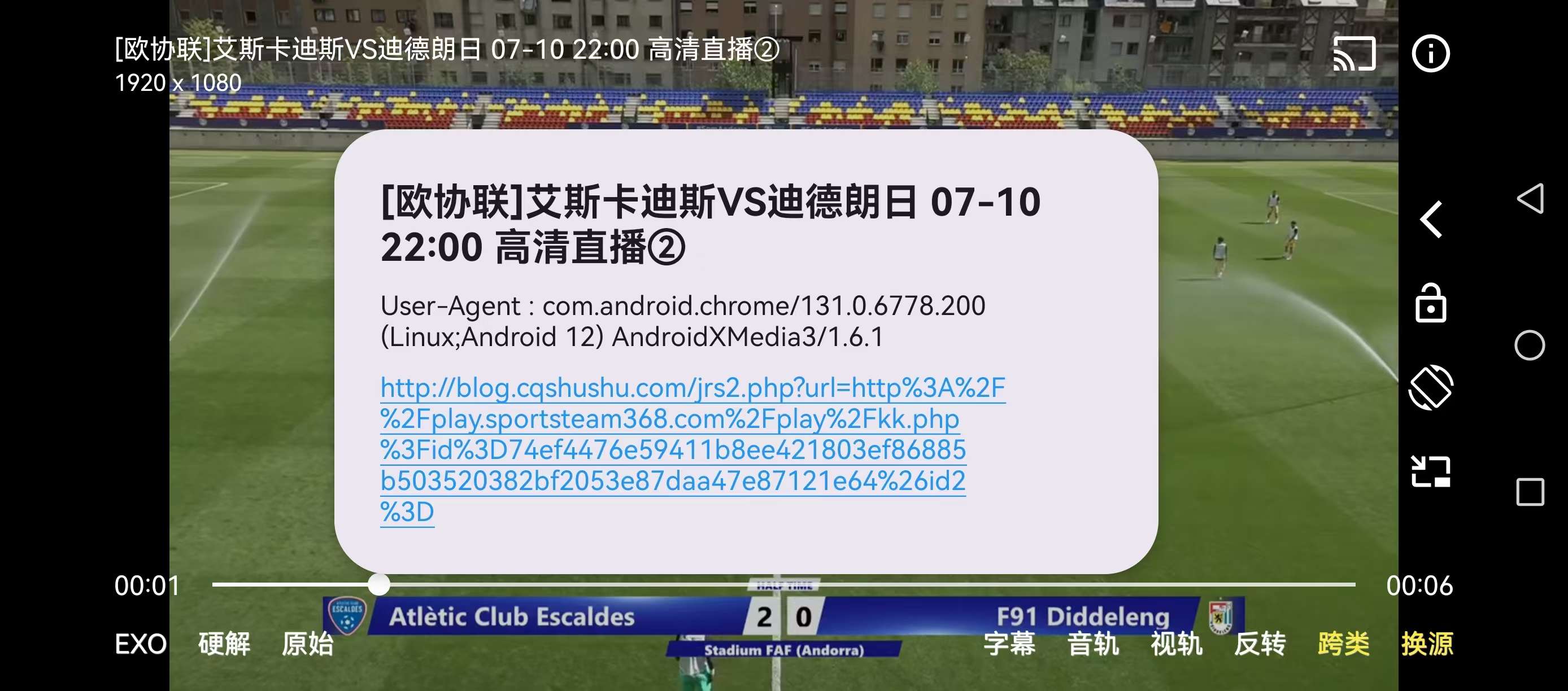 零基础逆向！AI帮我解密jrs04体育直播，实现m3u8直连播放