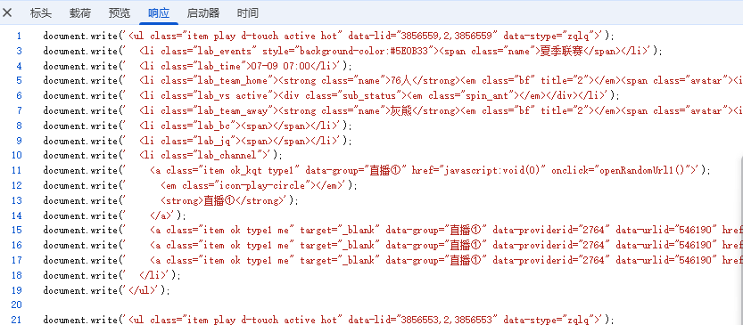 技术实战：从网页动态加载到m3u8生成，手把手搭建jrs04体育直播接口