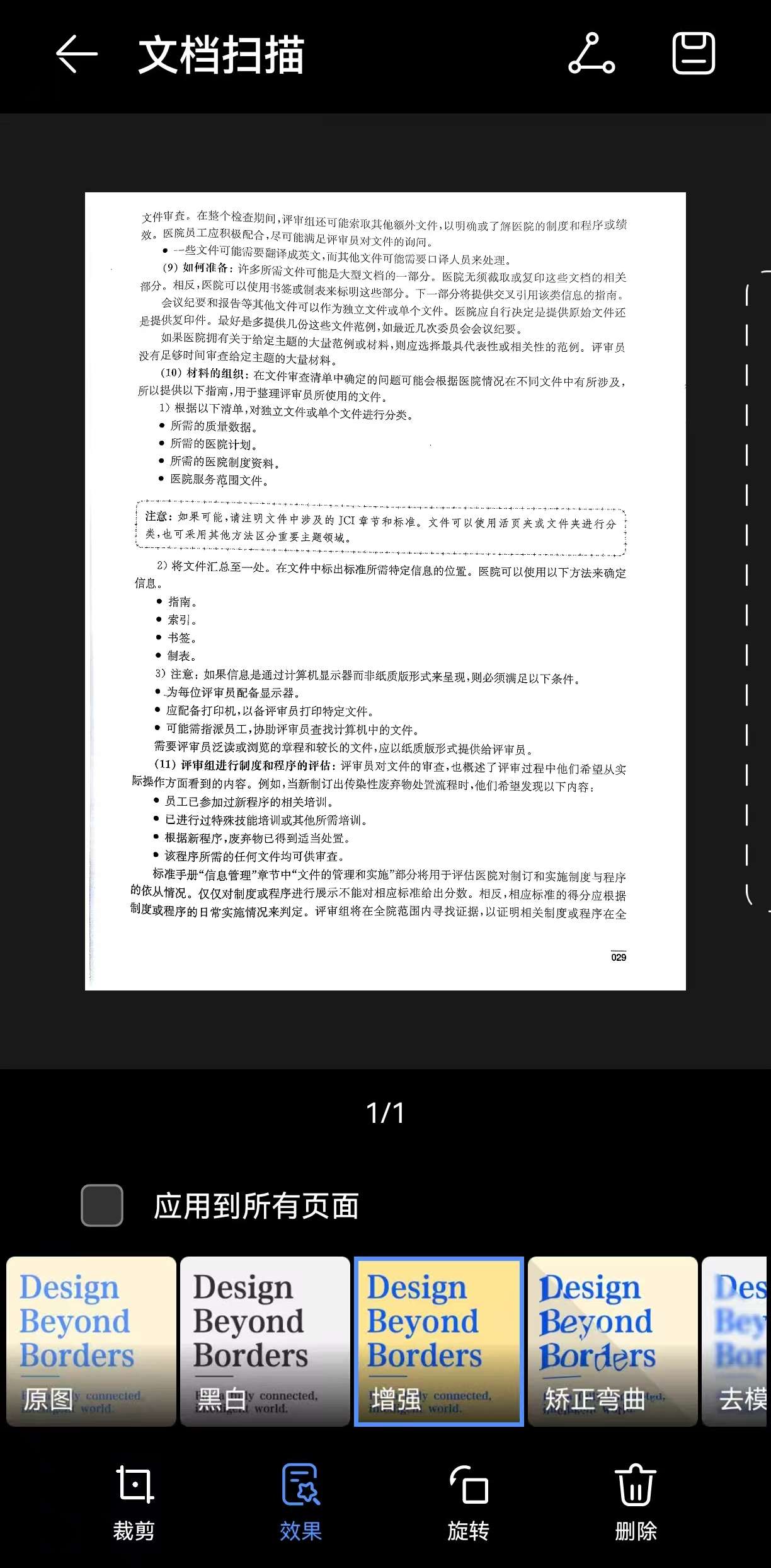 这个手机自带的扫描工具，不仅好用关键还免费！