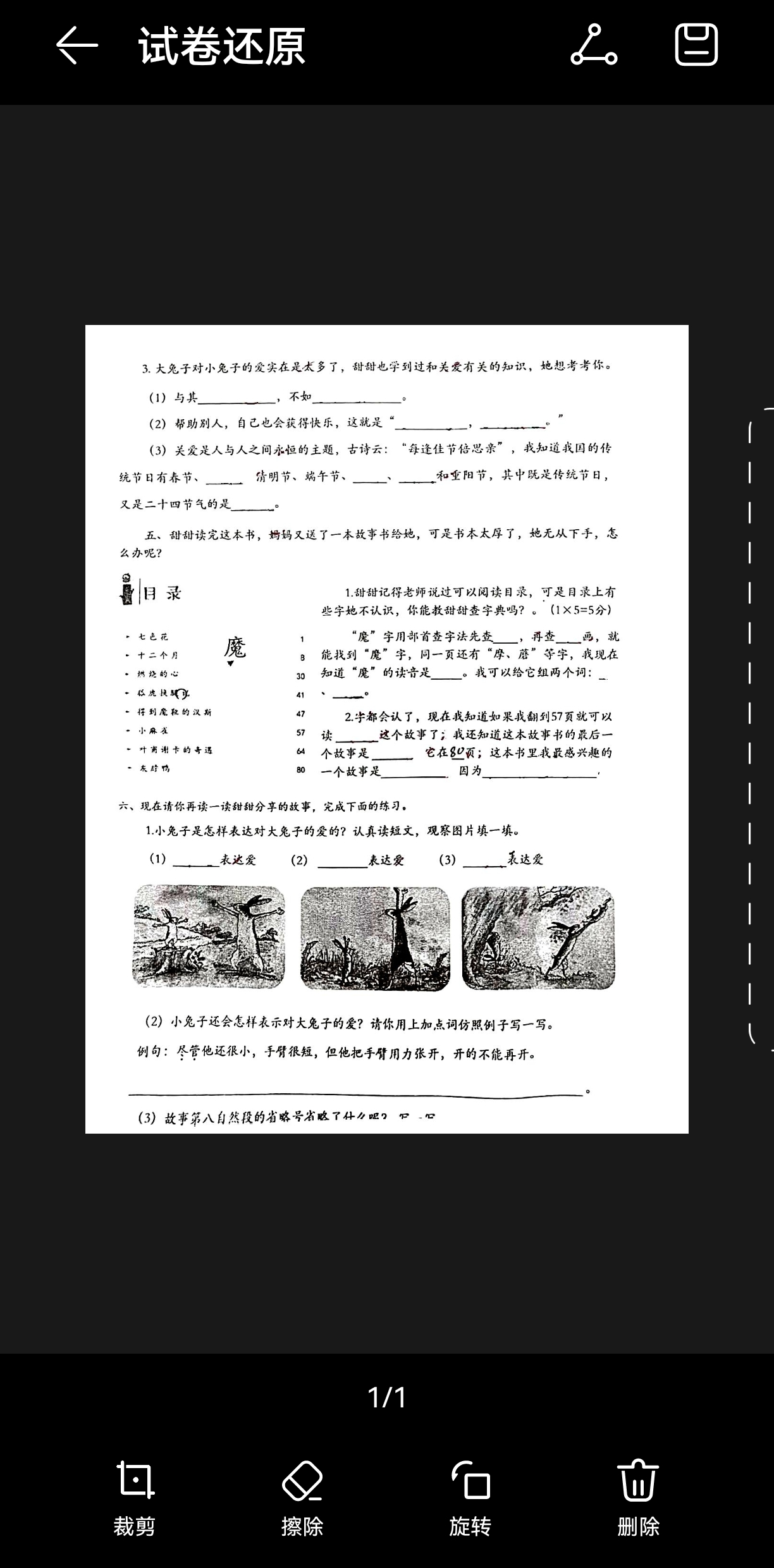 这个手机自带的扫描工具，不仅好用关键还免费！